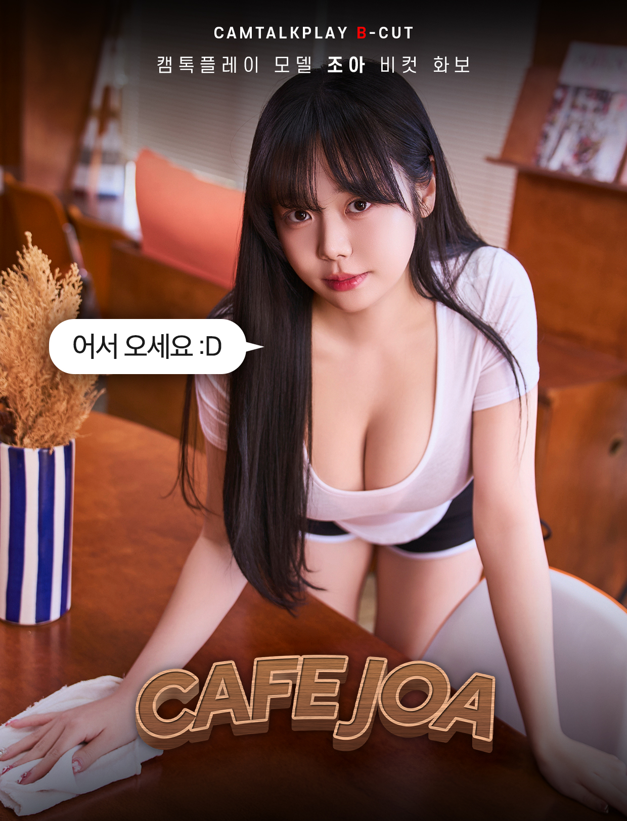 CAFE JOA