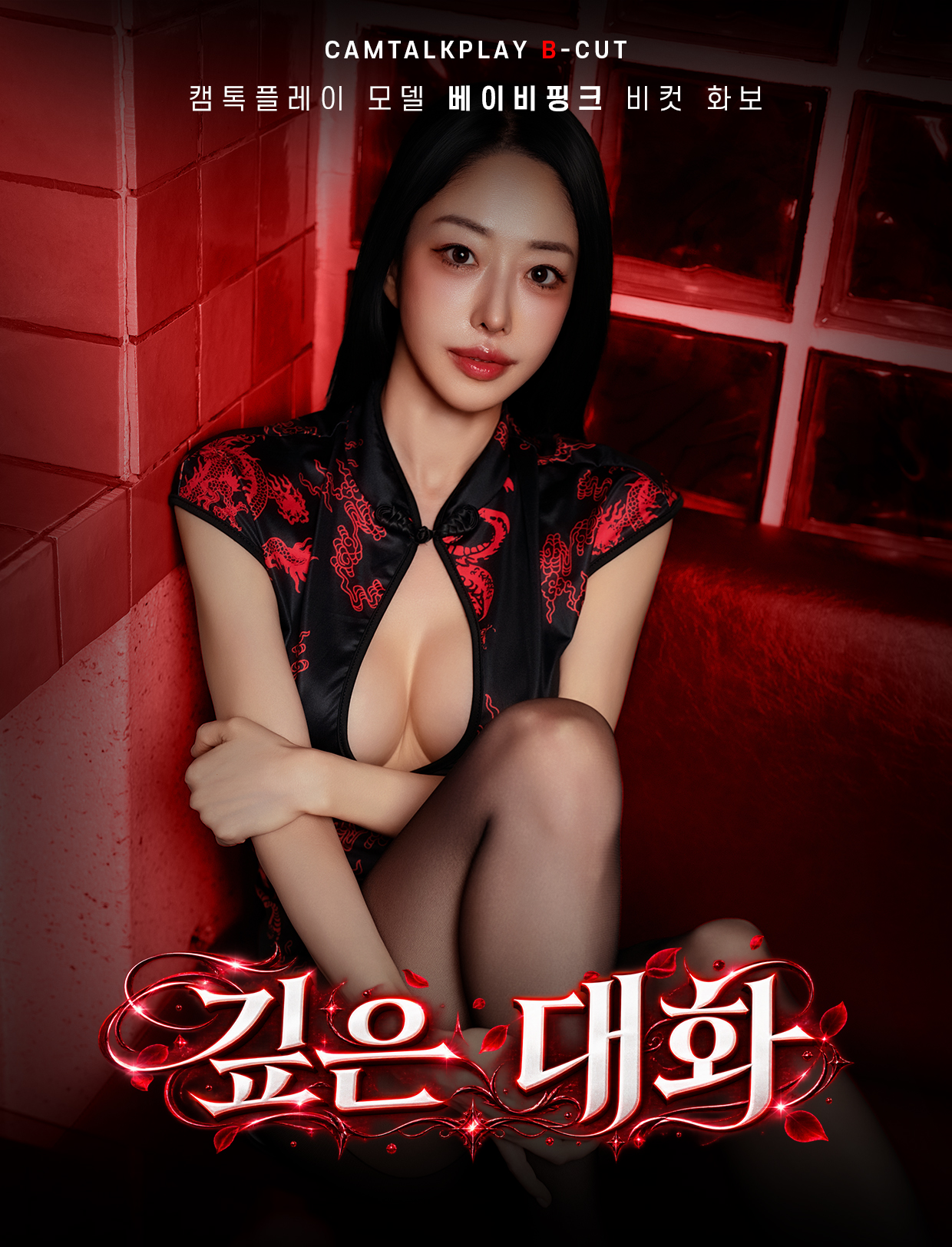 깊은 대화