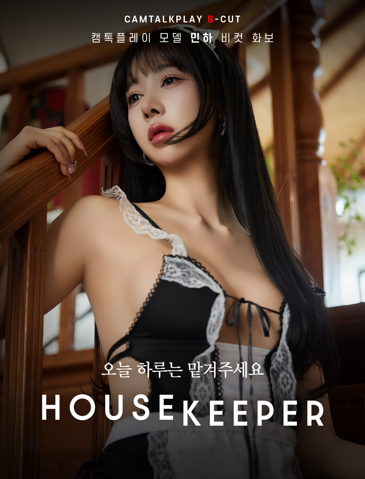 HOUSE KEEPER